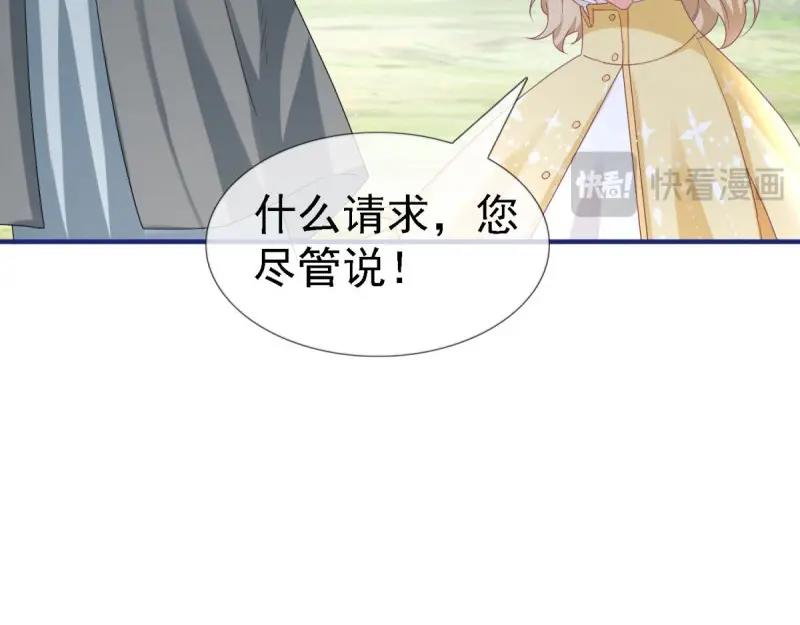 帝國第一團寵皇女 - 第224話 第222話 復活的條件(1/2) - 6