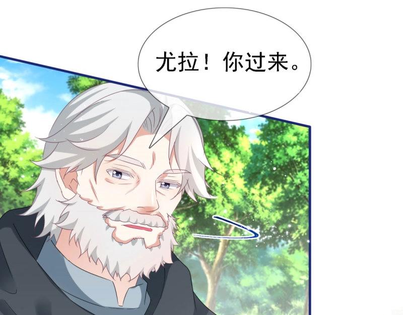 帝國第一團寵皇女 - 第224話 第222話 復活的條件(1/2) - 8