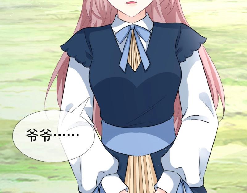 帝國第一團寵皇女 - 第224話 第222話 復活的條件(1/2) - 2