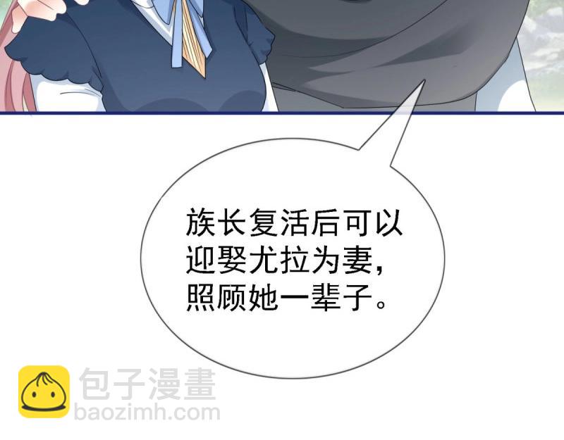 帝國第一團寵皇女 - 第224話 第222話 復活的條件(1/2) - 6