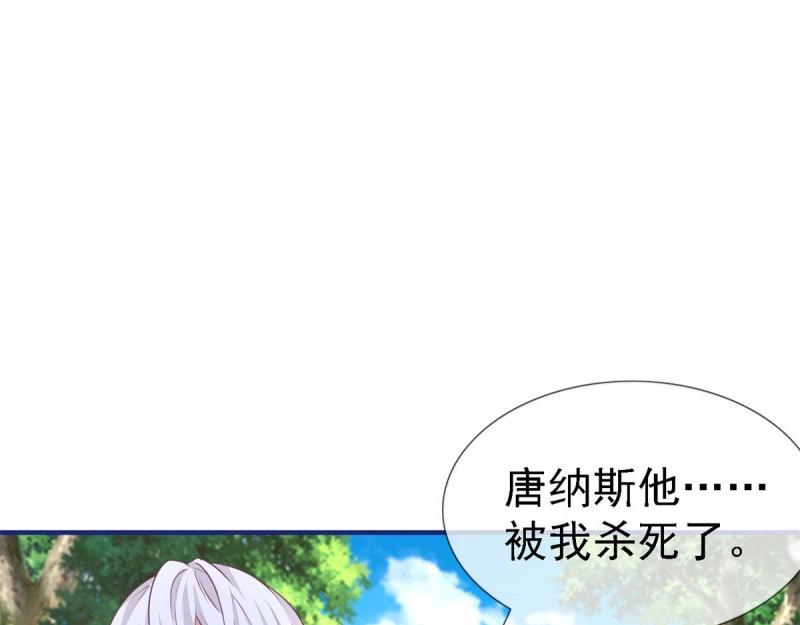 帝國第一團寵皇女 - 第224話 第222話 復活的條件(1/2) - 4