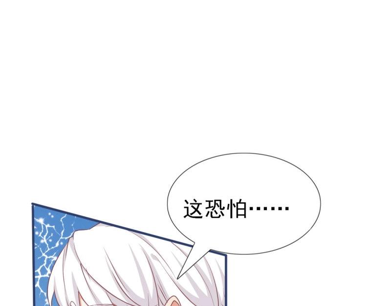 帝國第一團寵皇女 - 第224話 第222話 復活的條件(1/2) - 8