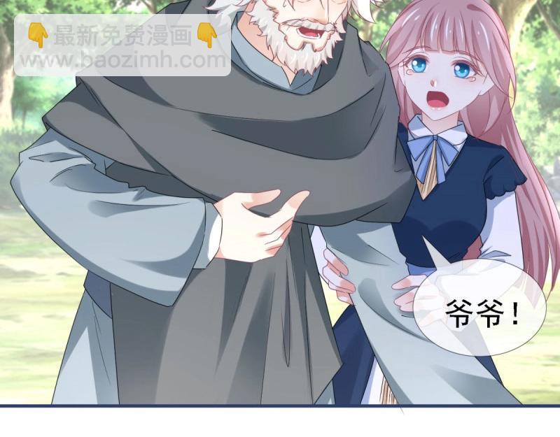 帝國第一團寵皇女 - 第224話 第222話 復活的條件(2/2) - 3