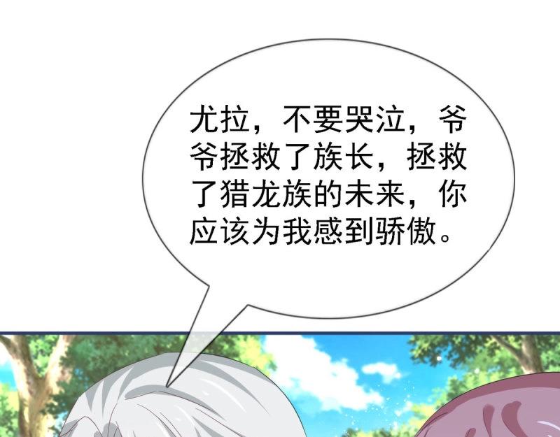 帝國第一團寵皇女 - 第224話 第222話 復活的條件(2/2) - 5