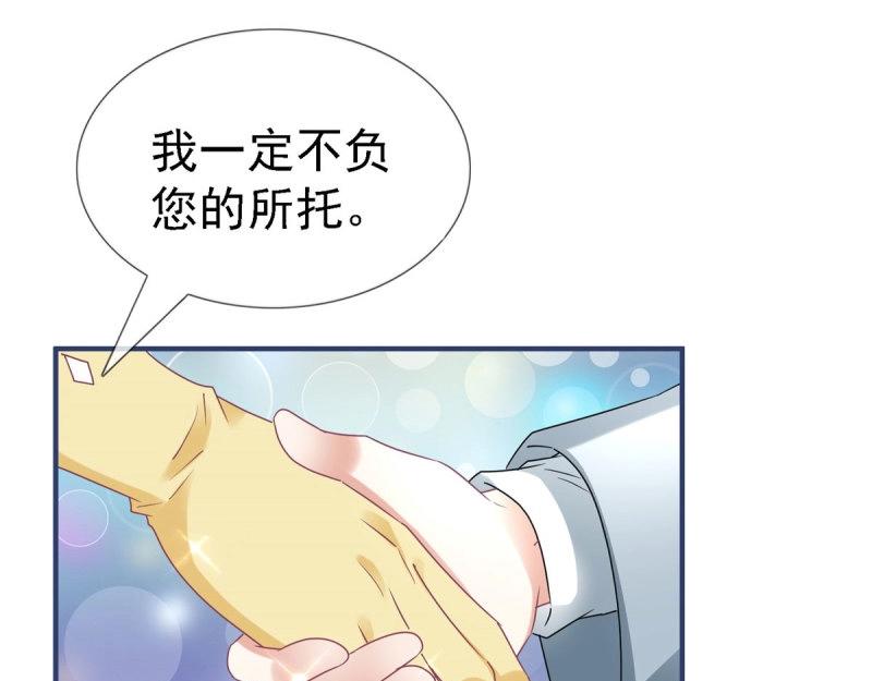 帝國第一團寵皇女 - 第224話 第222話 復活的條件(2/2) - 7