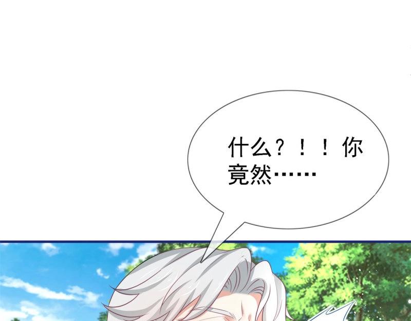 帝國第一團寵皇女 - 第224話 第222話 復活的條件(1/2) - 7