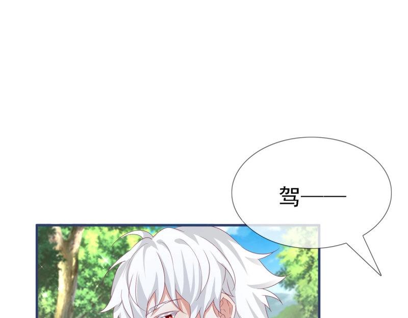 帝國第一團寵皇女 - 第224話 第222話 復活的條件(2/2) - 5