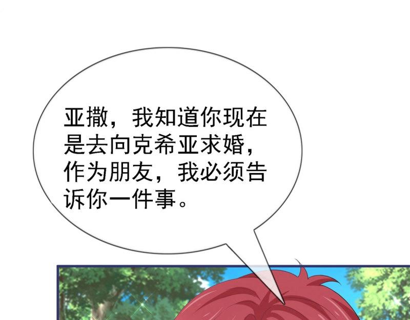 帝國第一團寵皇女 - 第224話 第222話 復活的條件(2/2) - 6