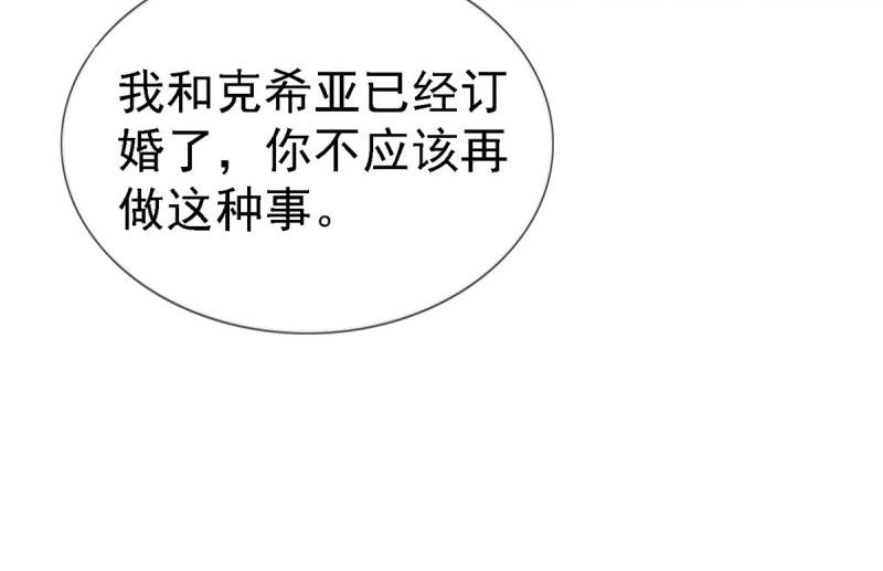 帝國第一團寵皇女 - 第224話 第222話 復活的條件(2/2) - 8