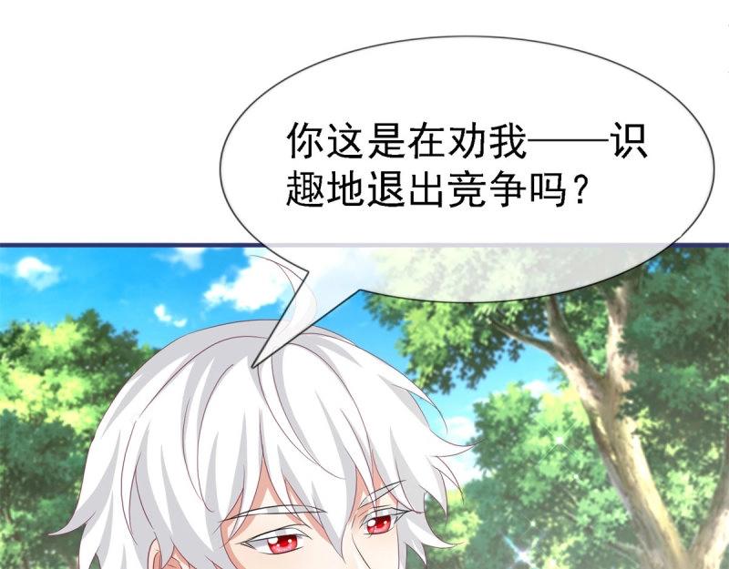 帝國第一團寵皇女 - 第224話 第222話 復活的條件(2/2) - 1