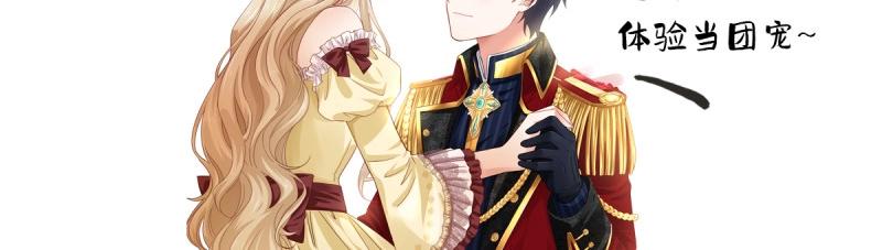 帝國第一團寵皇女 - 第224話 第222話 復活的條件(2/2) - 6