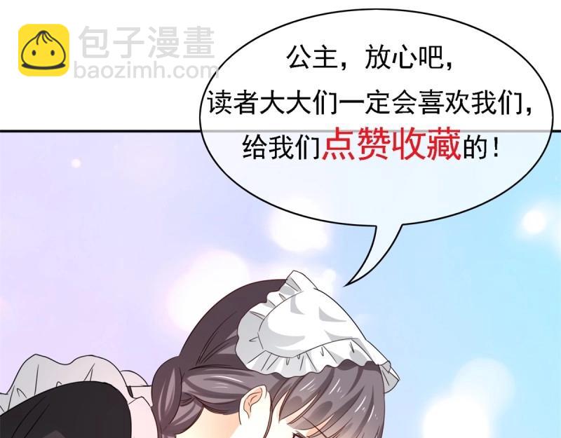 帝國第一團寵皇女 - 第224話 第222話 復活的條件(2/2) - 7