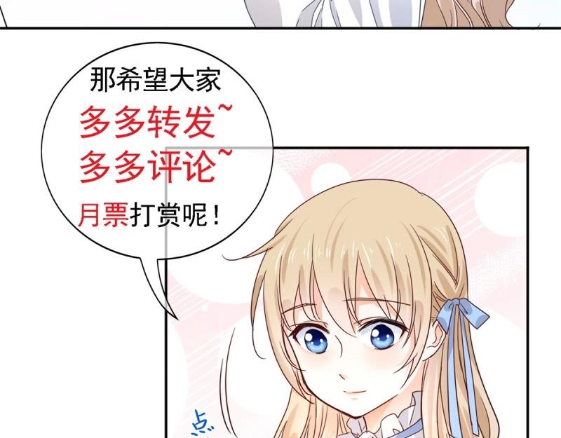 帝國第一團寵皇女 - 第224話 第222話 復活的條件(2/2) - 1