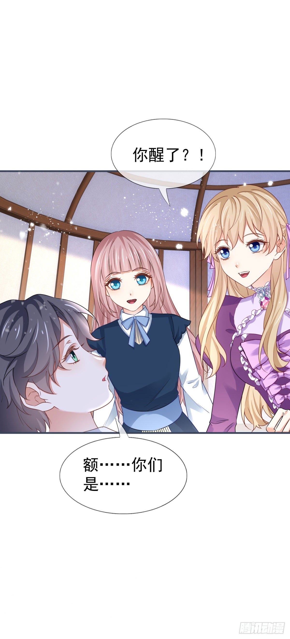 帝國第一團寵皇女 - 第223話 話忘記了你 - 6