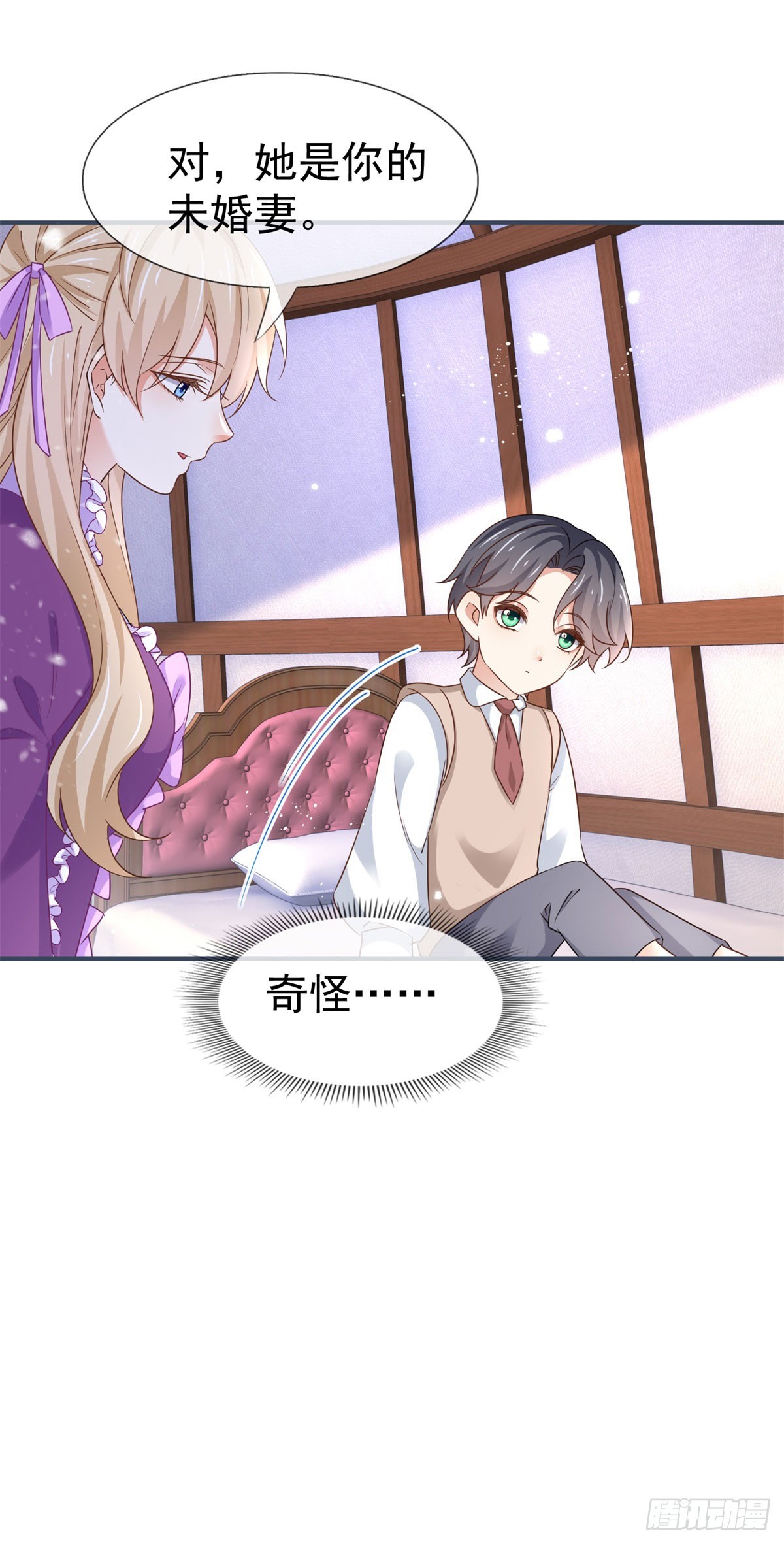 帝國第一團寵皇女 - 第223話 話忘記了你 - 3