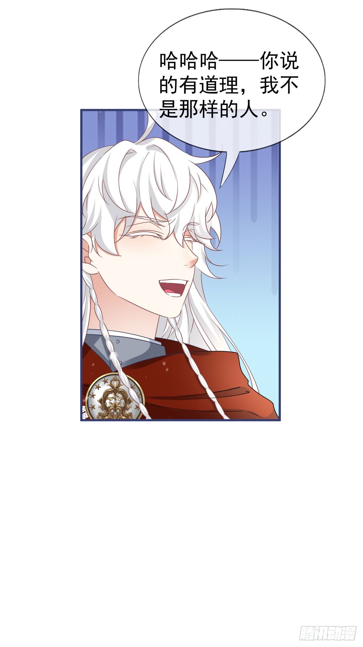 帝國第一團寵皇女 - 第223話 話忘記了你 - 5