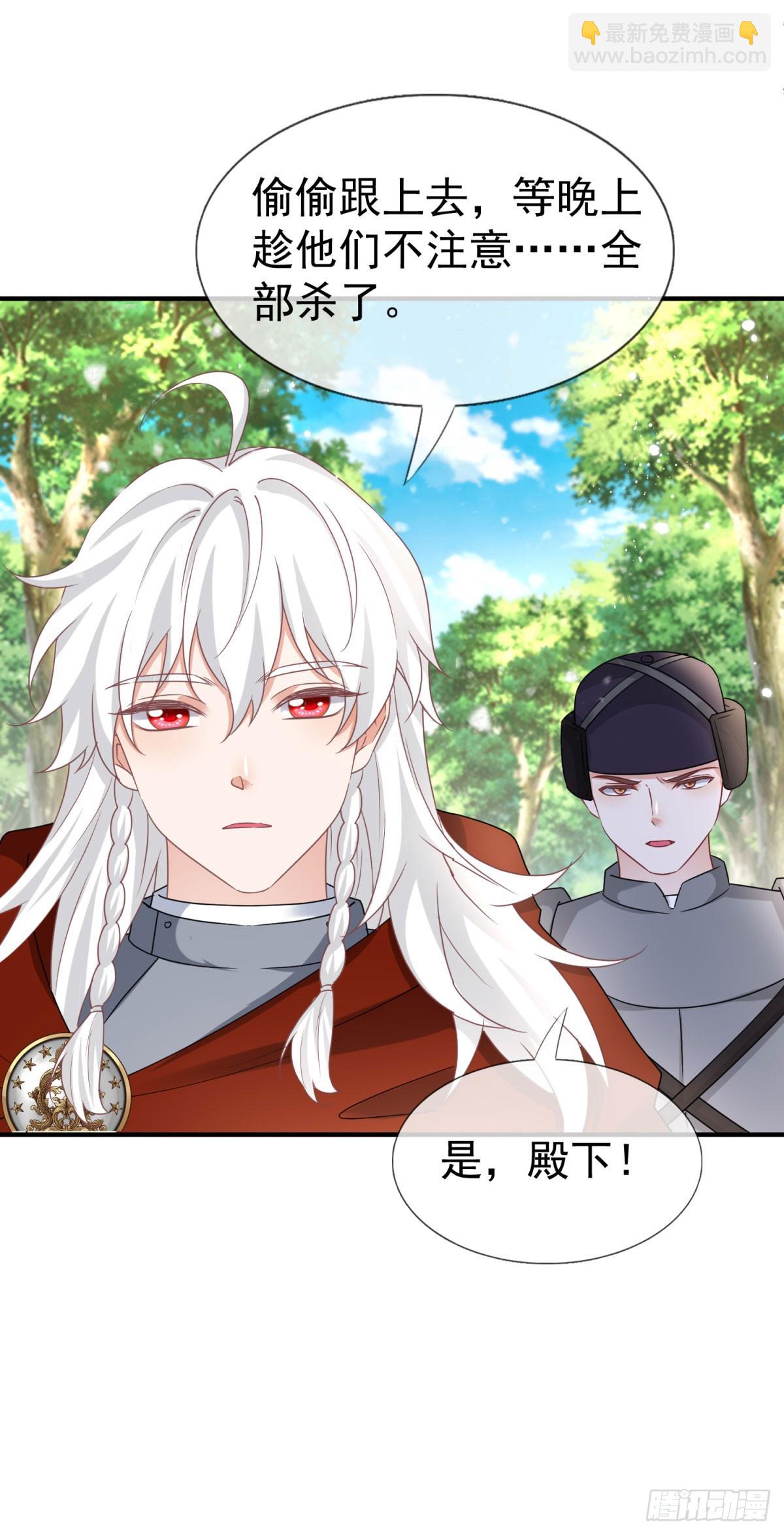 帝國第一團寵皇女 - 第223話 話忘記了你 - 2