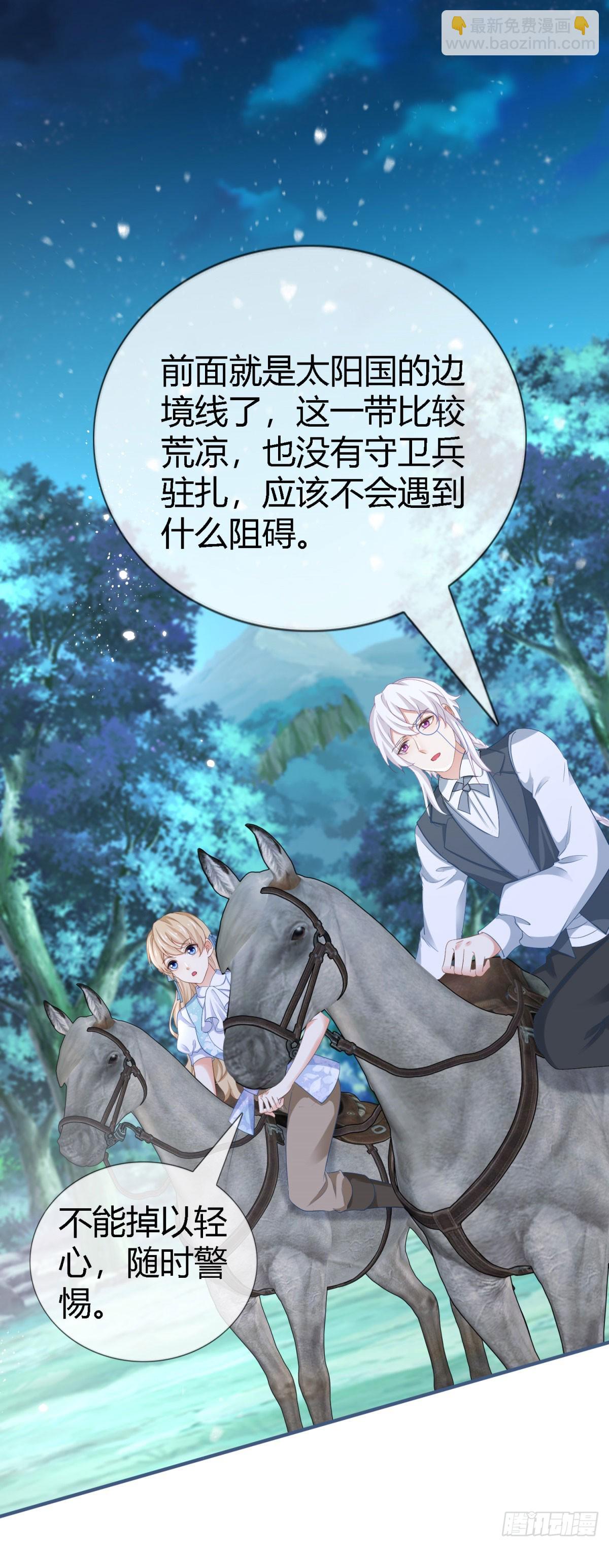 帝國第一團寵皇女 - 第225話 我討厭你 - 2