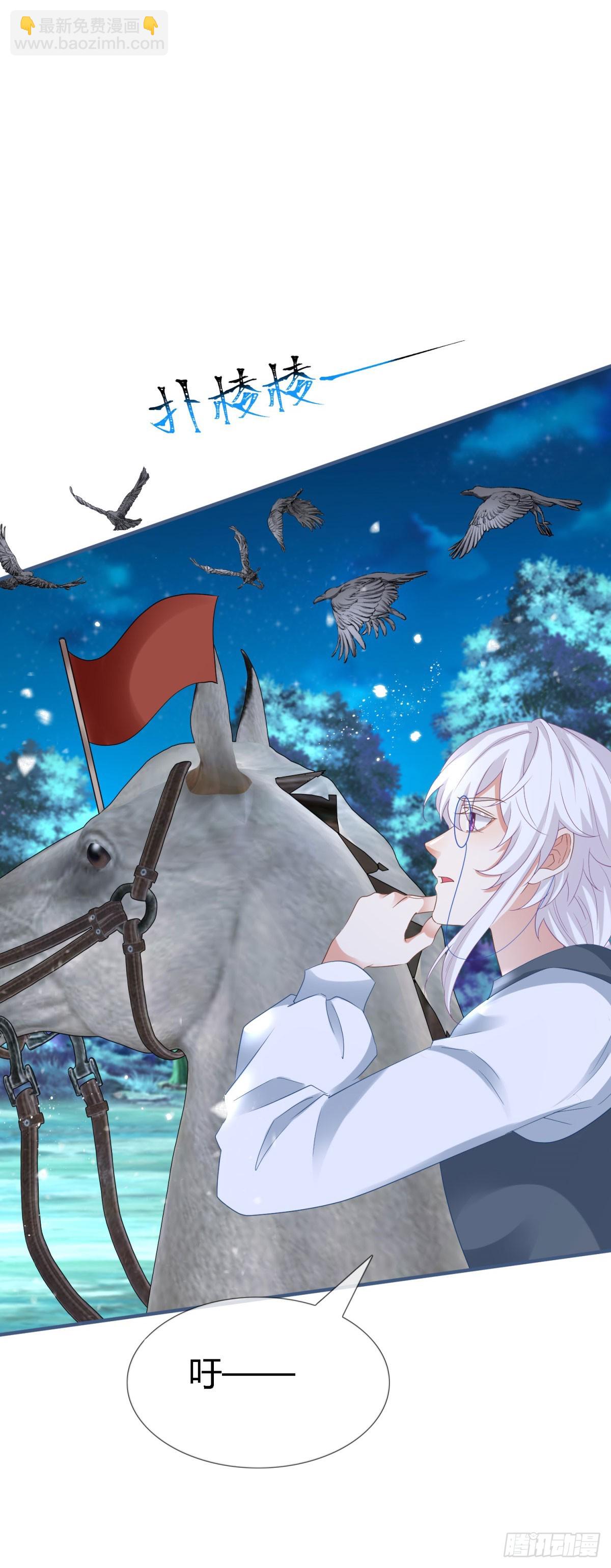 帝國第一團寵皇女 - 第225話 我討厭你 - 3