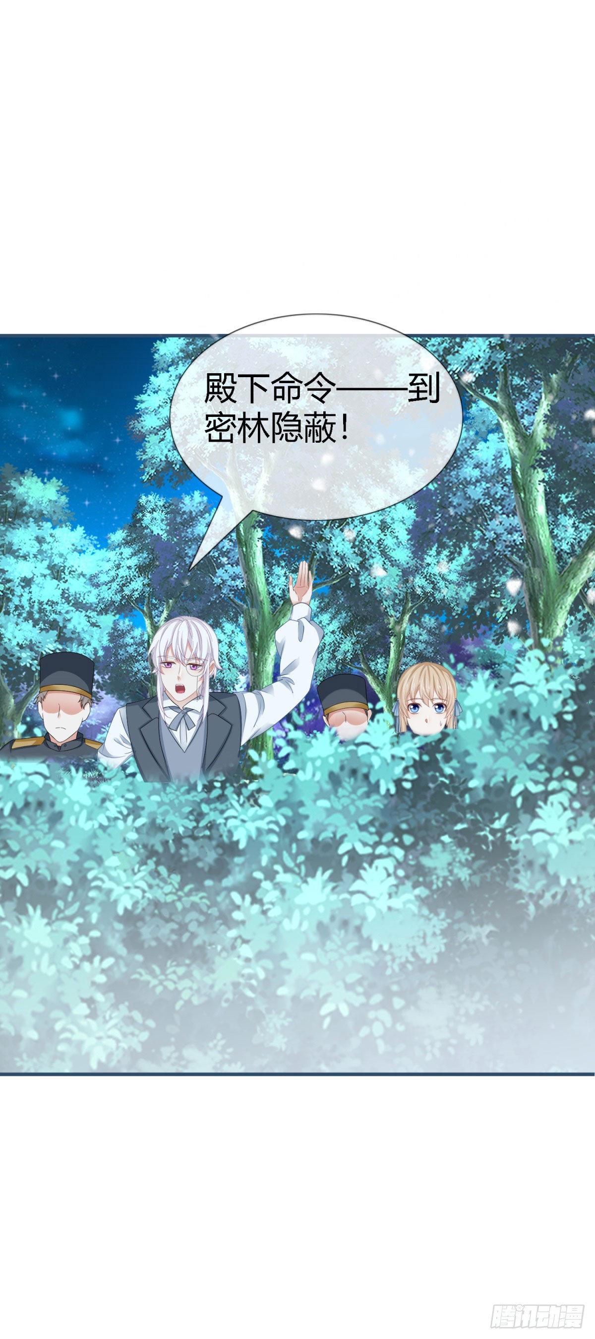 帝國第一團寵皇女 - 第225話 我討厭你 - 5