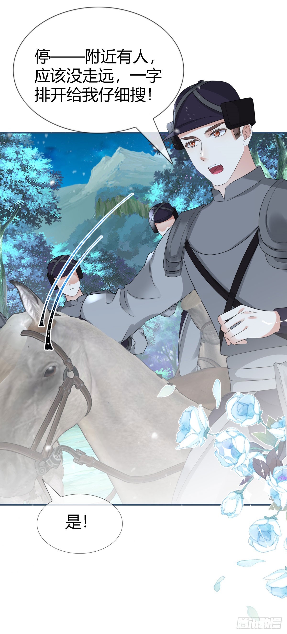 帝國第一團寵皇女 - 第225話 我討厭你 - 1