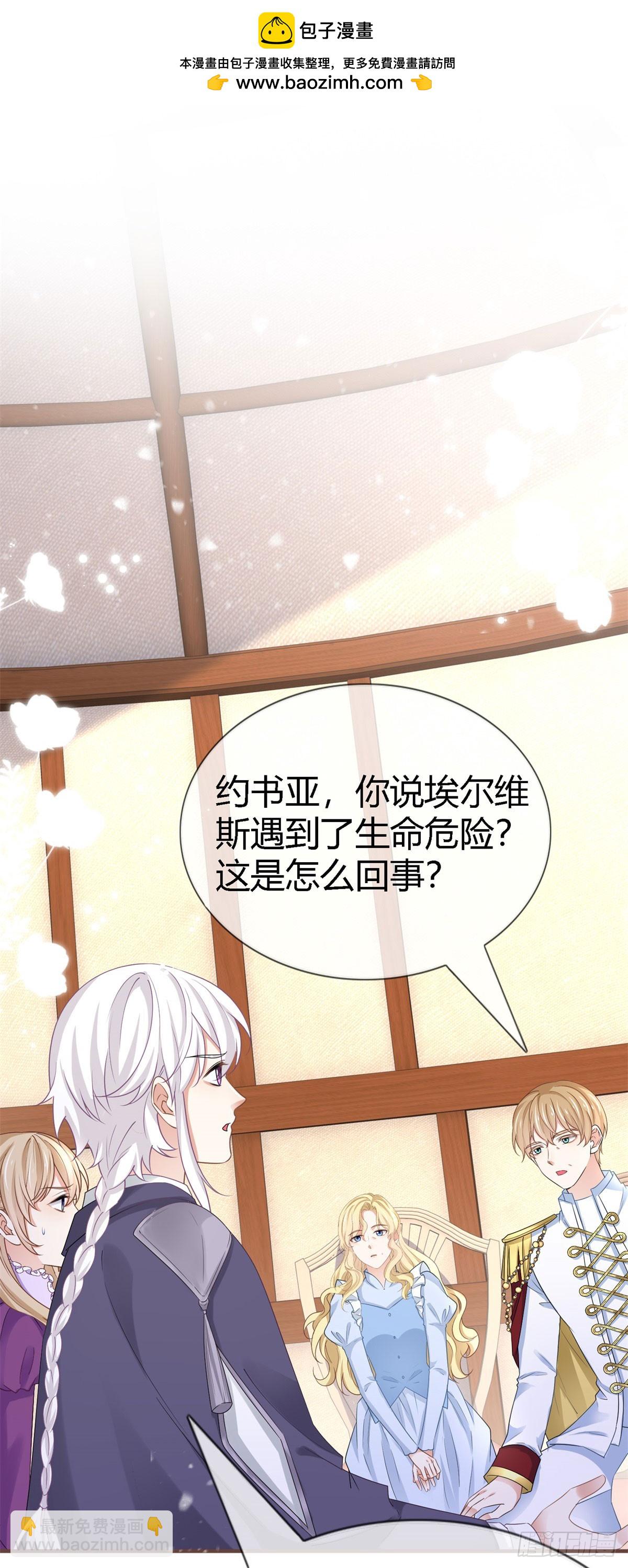 帝國第一團寵皇女 - 第225話 我討厭你 - 2