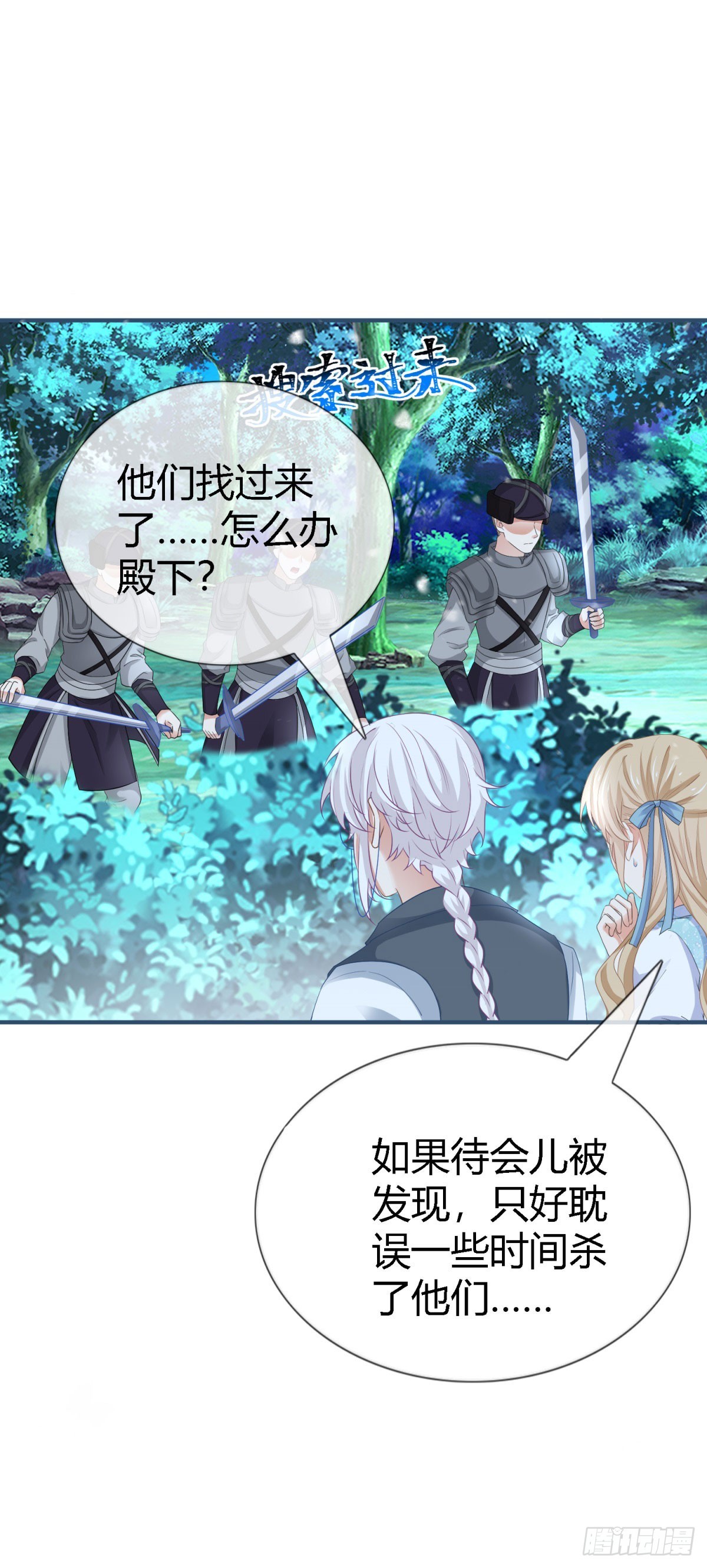 帝國第一團寵皇女 - 第225話 我討厭你 - 2