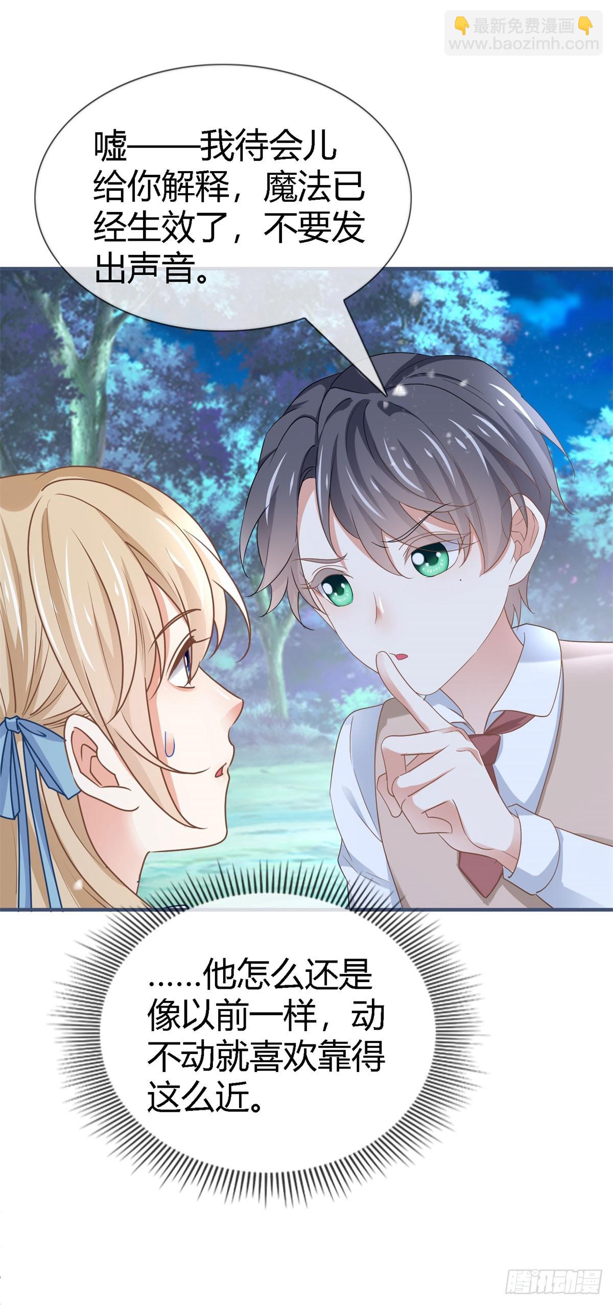 帝國第一團寵皇女 - 第225話 我討厭你 - 4