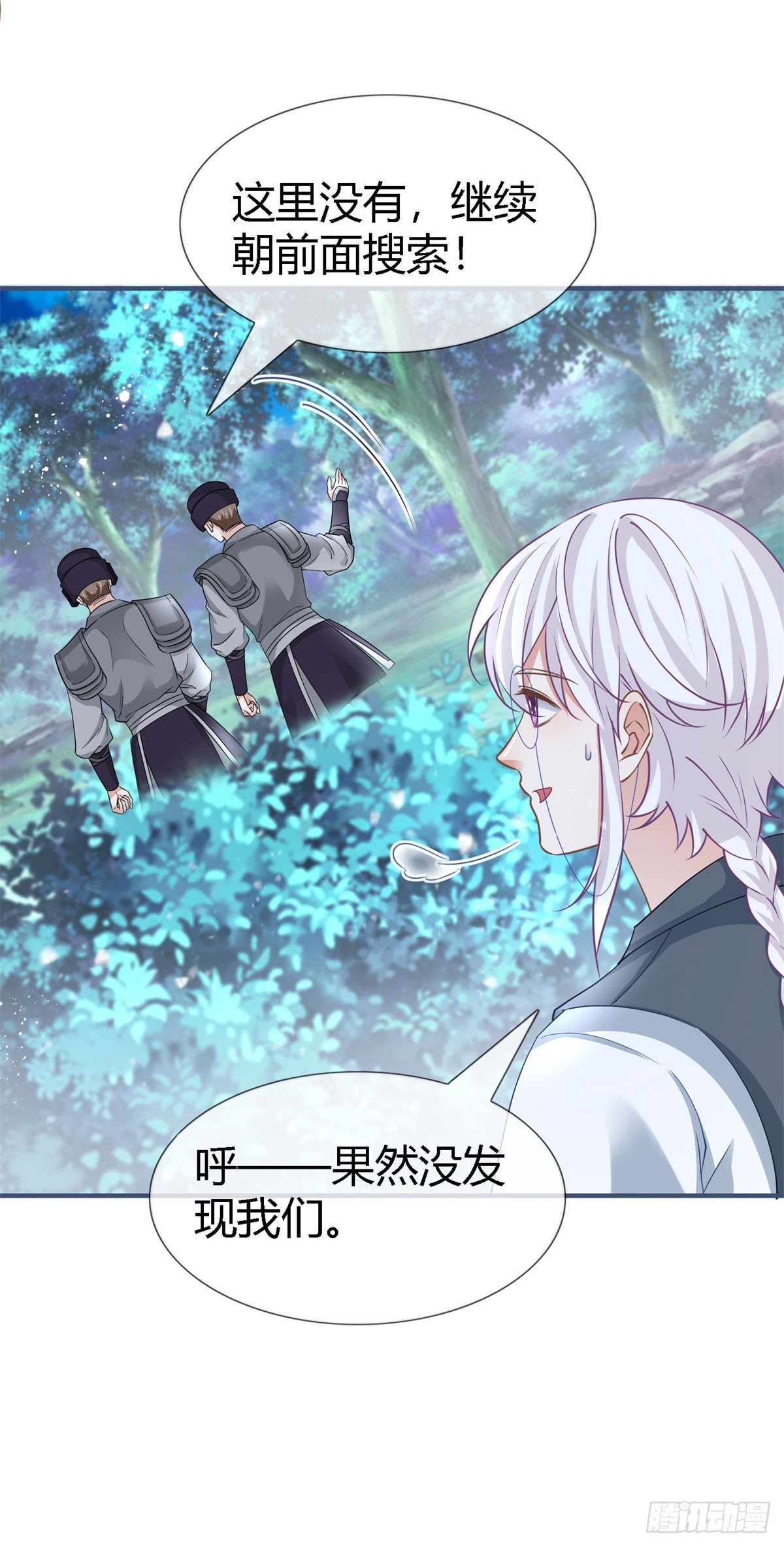 帝國第一團寵皇女 - 第225話 我討厭你 - 5