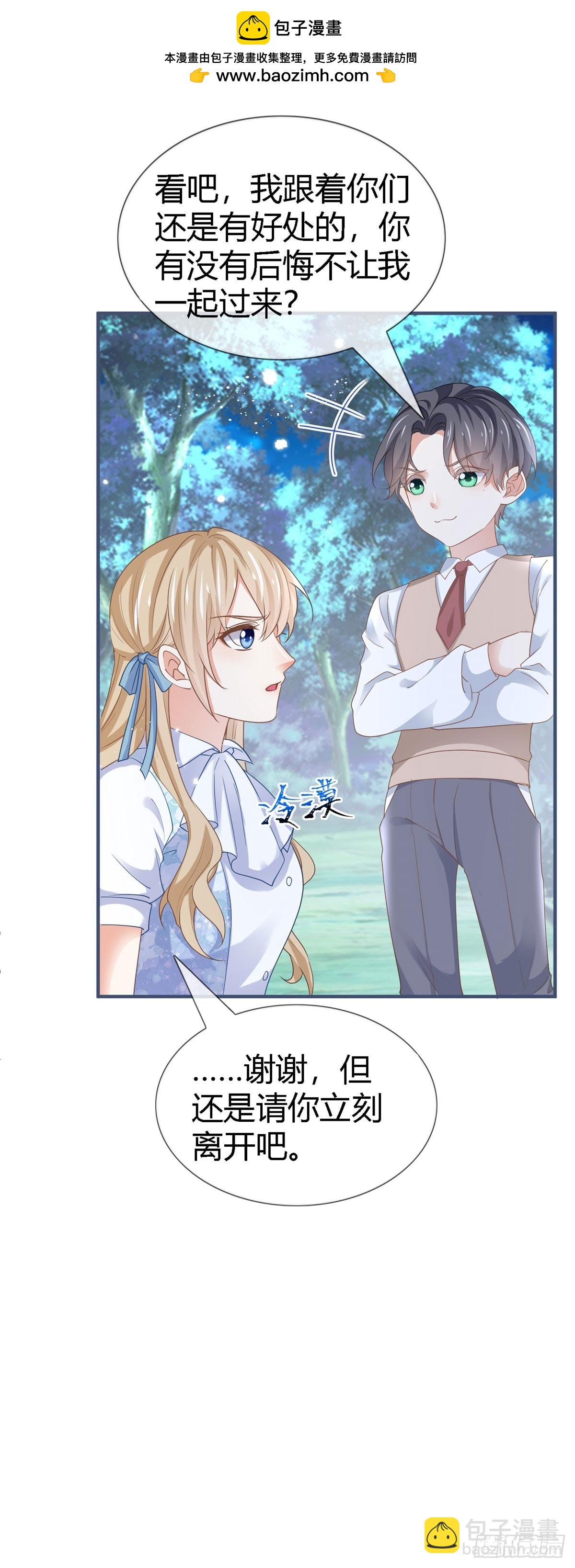 帝國第一團寵皇女 - 第225話 我討厭你 - 6