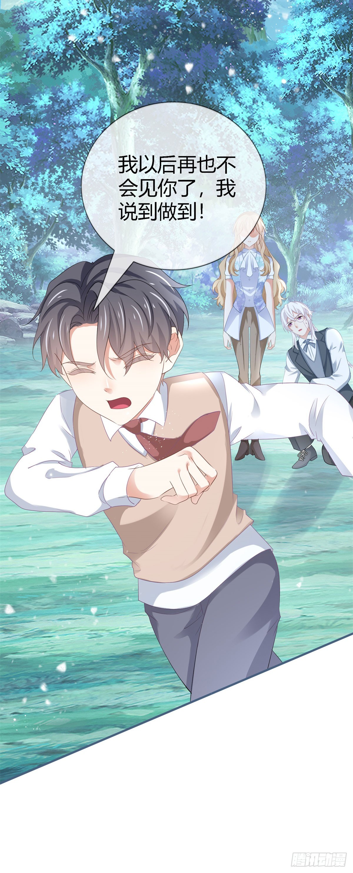 帝國第一團寵皇女 - 第225話 我討厭你 - 5