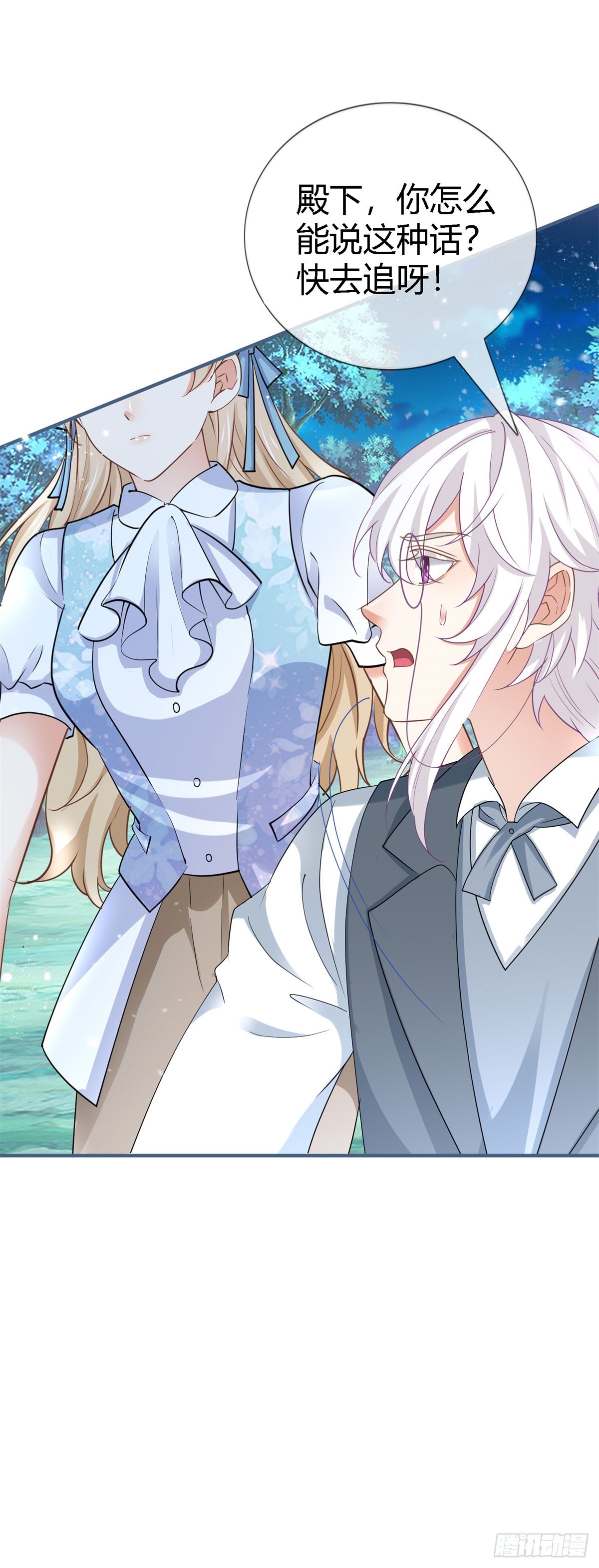 帝國第一團寵皇女 - 第225話 我討厭你 - 6