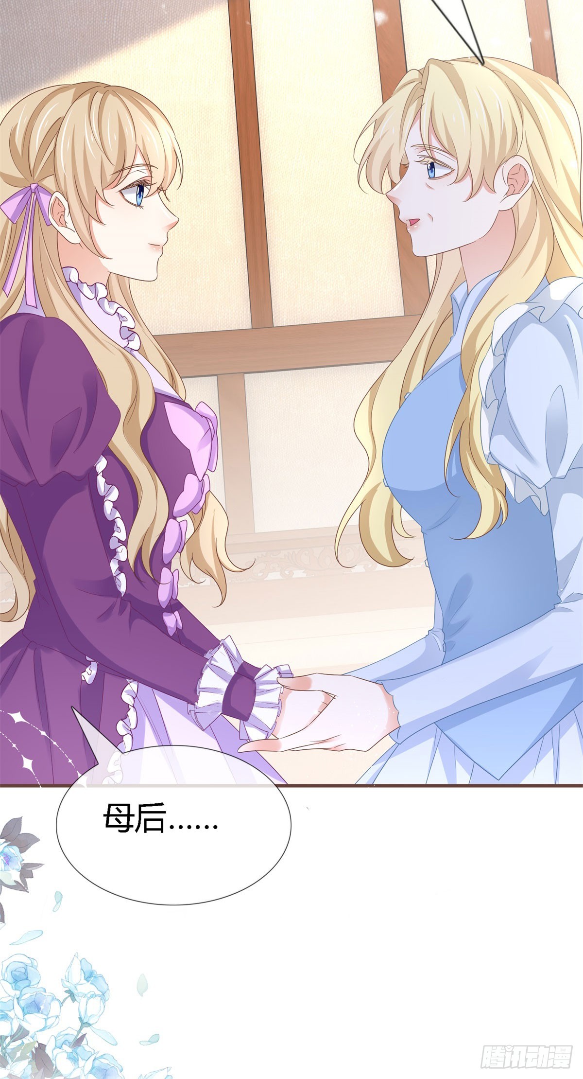 帝國第一團寵皇女 - 第225話 我討厭你 - 2