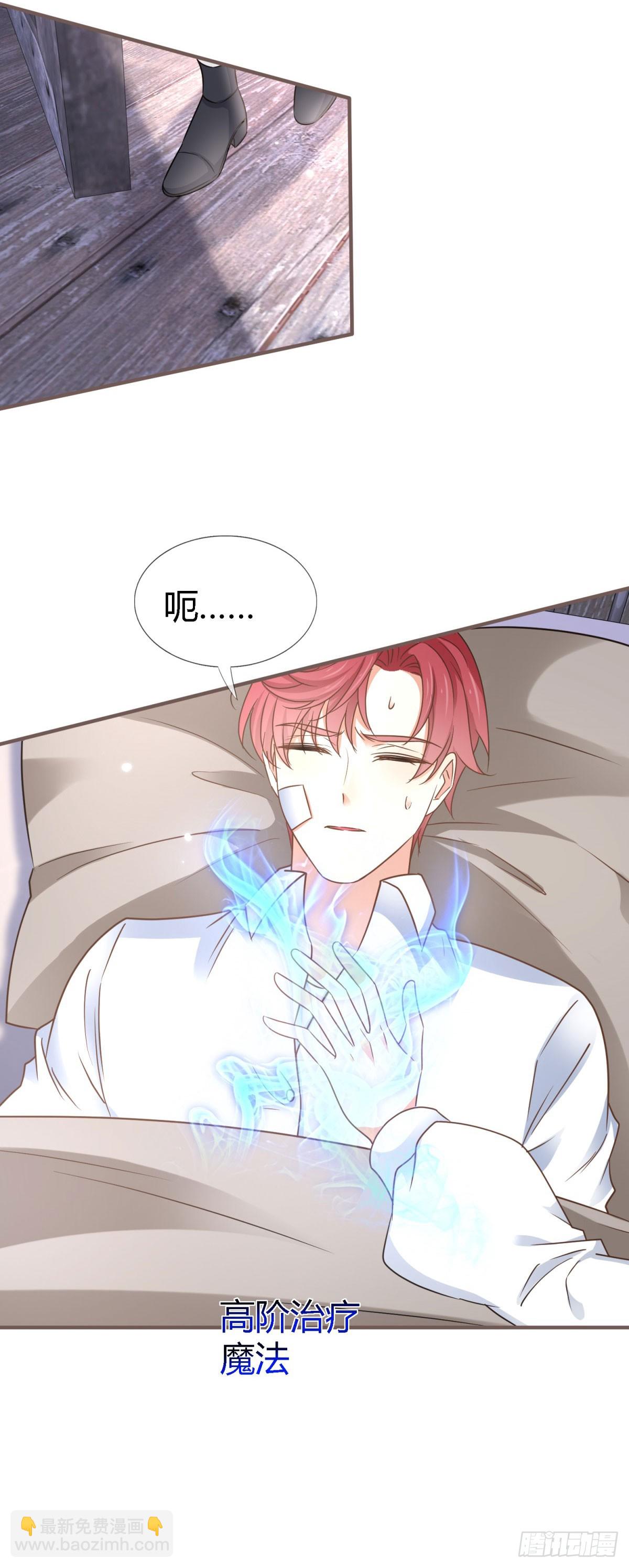 帝國第一團寵皇女 - 第227話 背對背想念 - 1