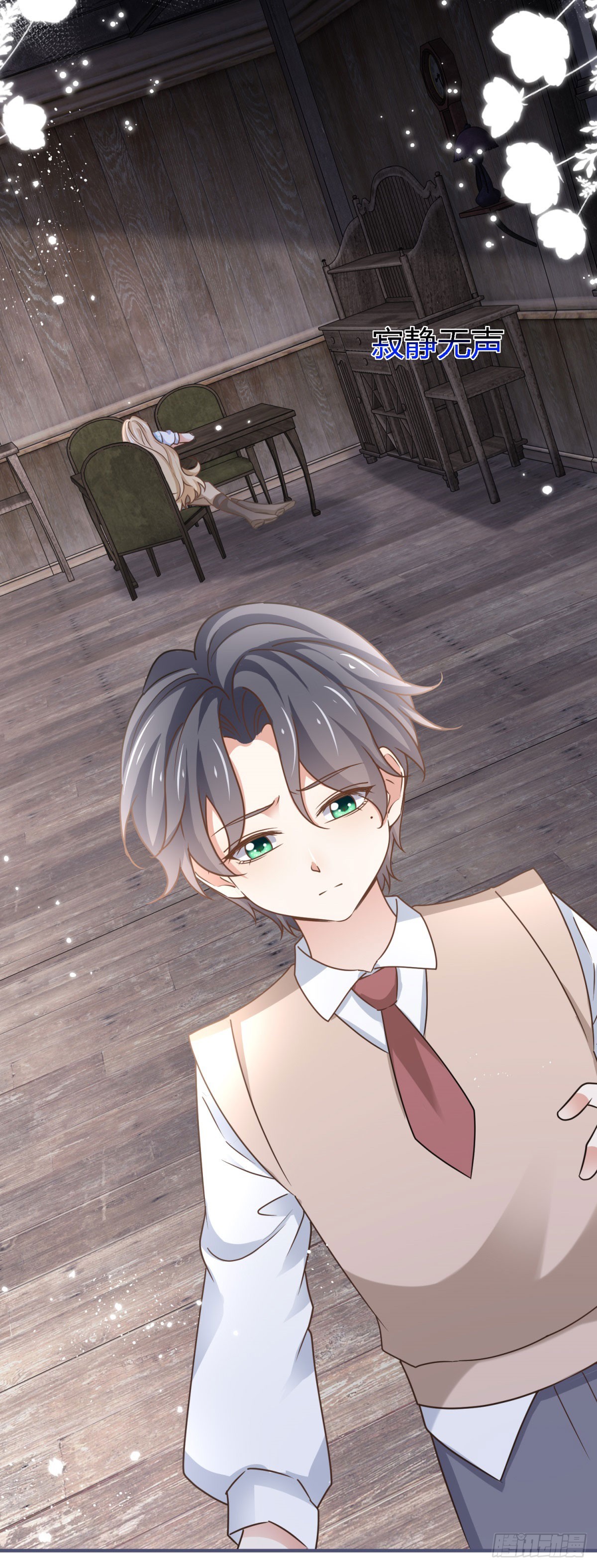 帝國第一團寵皇女 - 第227話 背對背想念 - 5