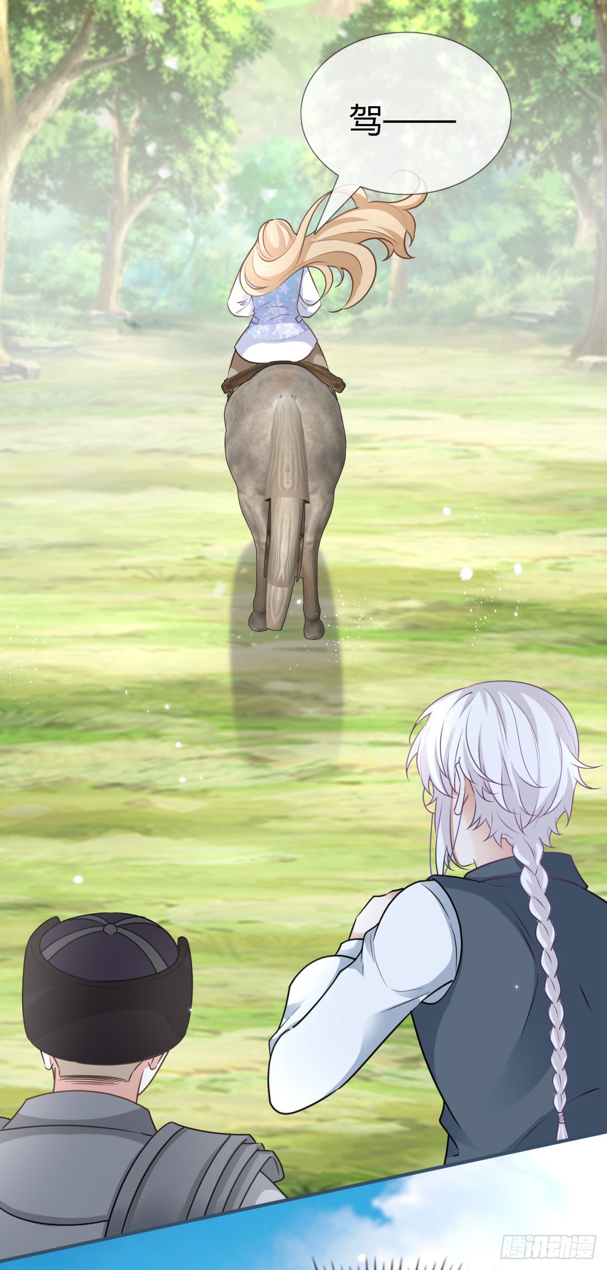 帝國第一團寵皇女 - 第227話 背對背想念 - 4