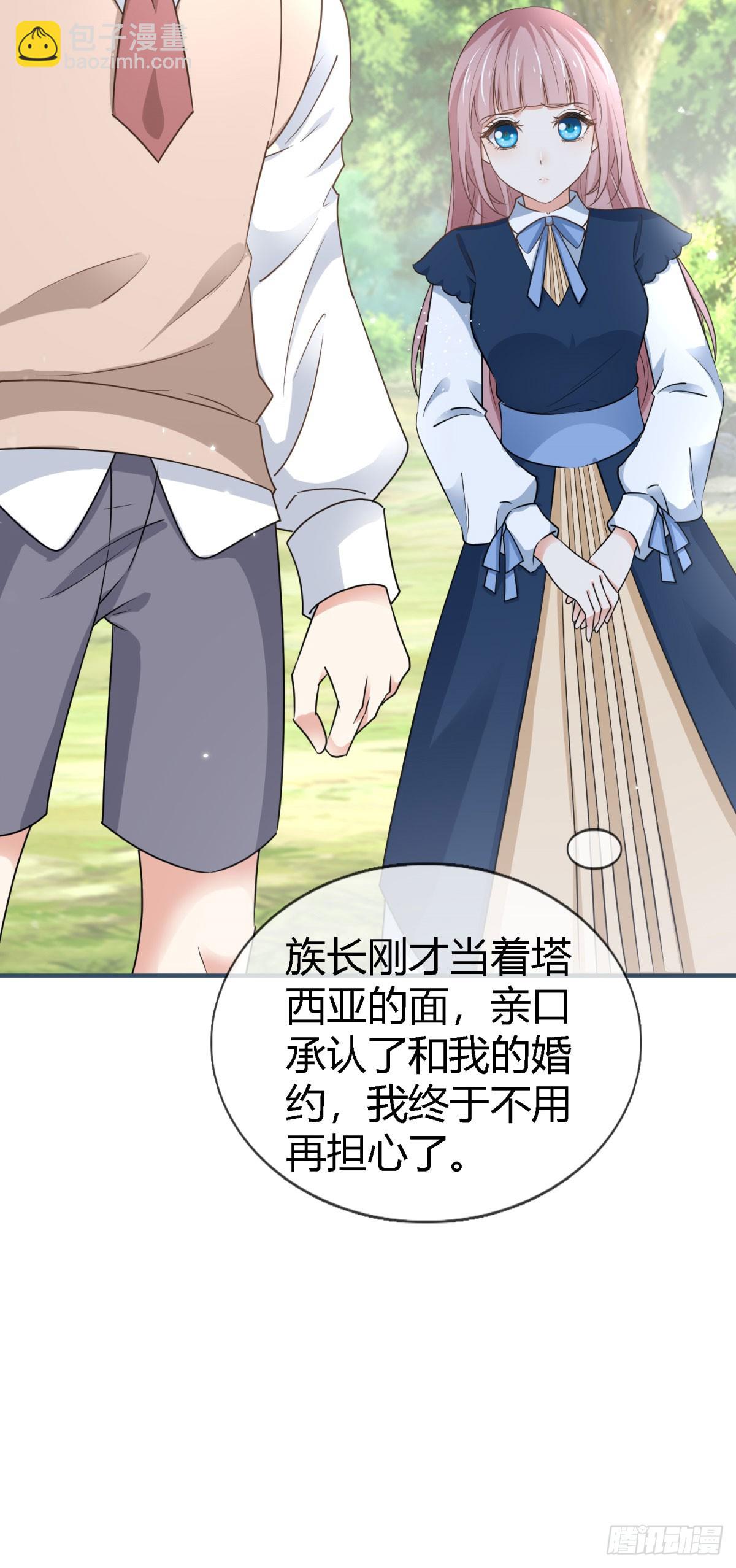 帝國第一團寵皇女 - 第227話 背對背想念 - 6