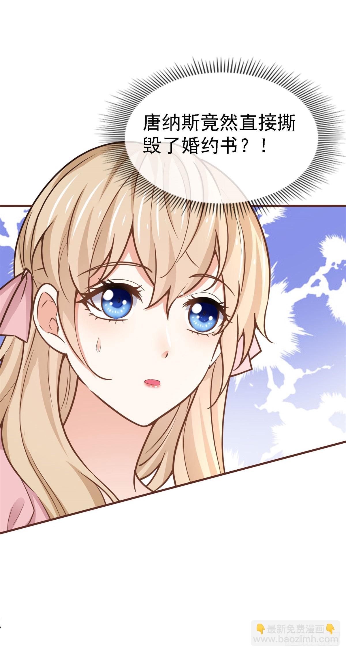 帝國第一團寵皇女 - 第229話 你快去阻止訂婚啊！ - 6