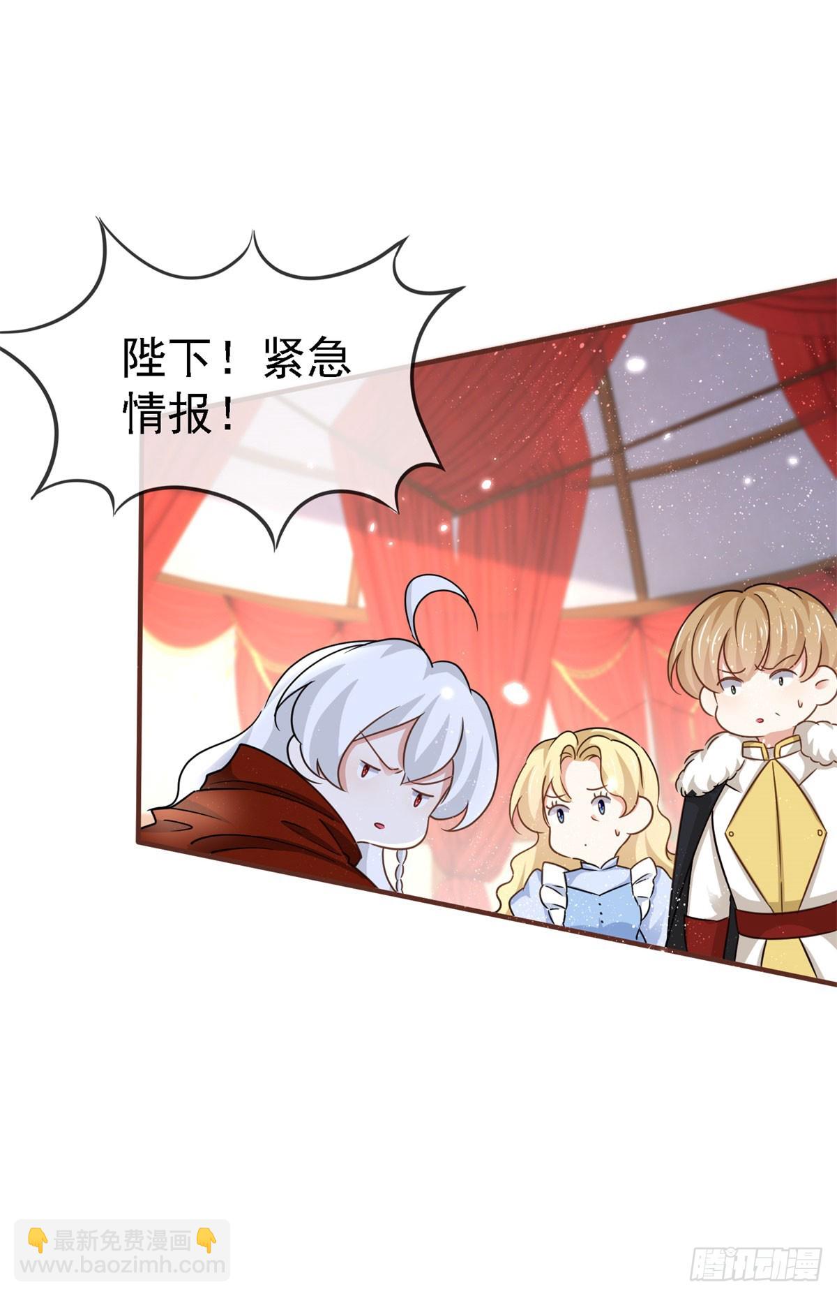 帝國第一團寵皇女 - 第229話 你快去阻止訂婚啊！ - 5