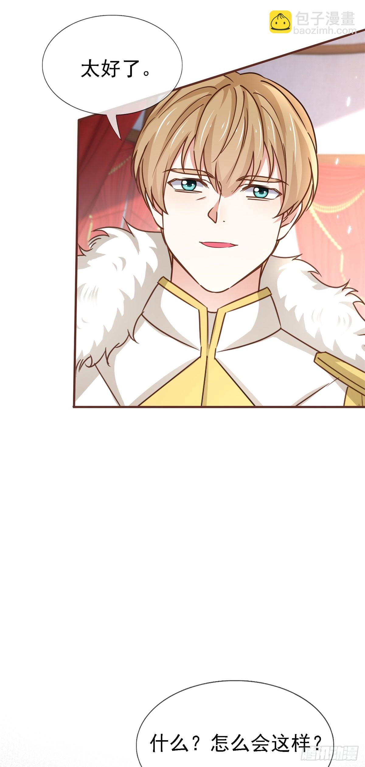 帝國第一團寵皇女 - 第229話 你快去阻止訂婚啊！ - 2