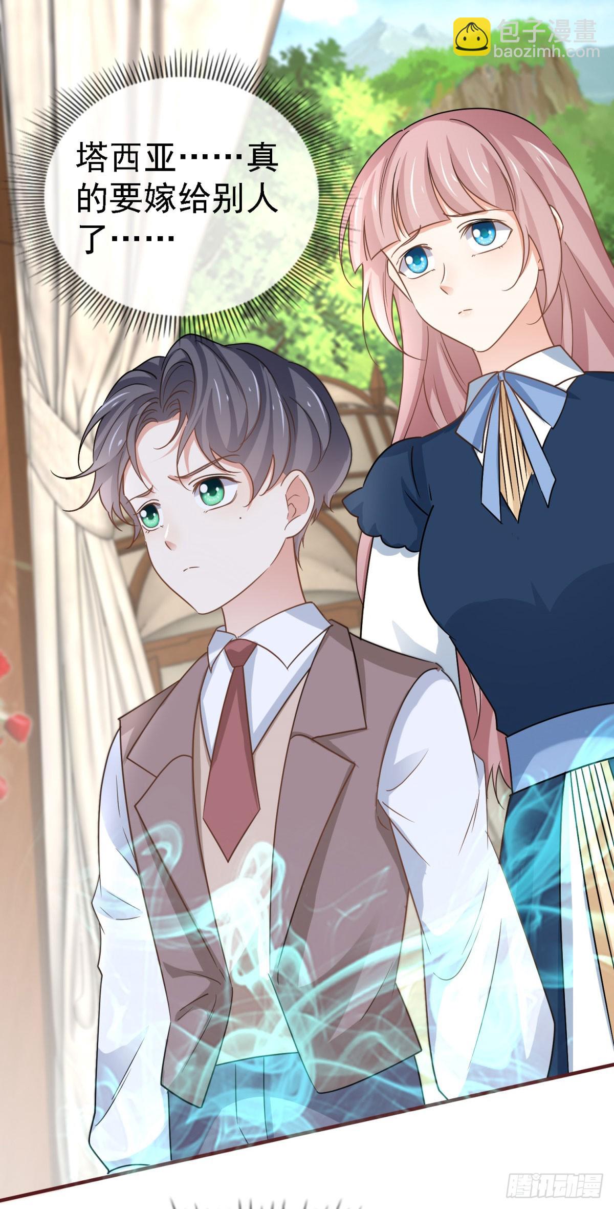 帝國第一團寵皇女 - 第229話 你快去阻止訂婚啊！ - 6