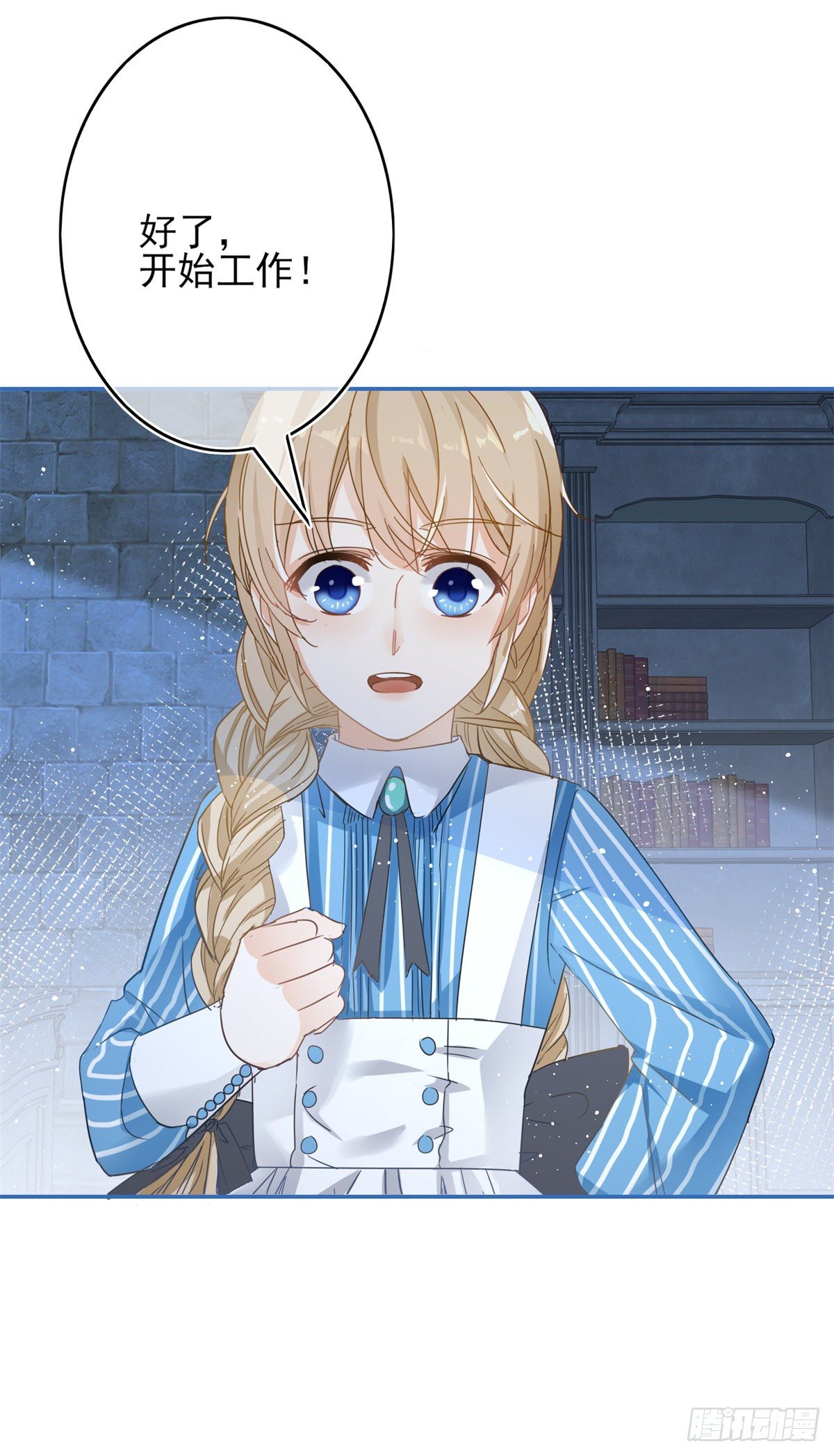 帝國第一團寵皇女 - 第46話 母親的指引 - 5