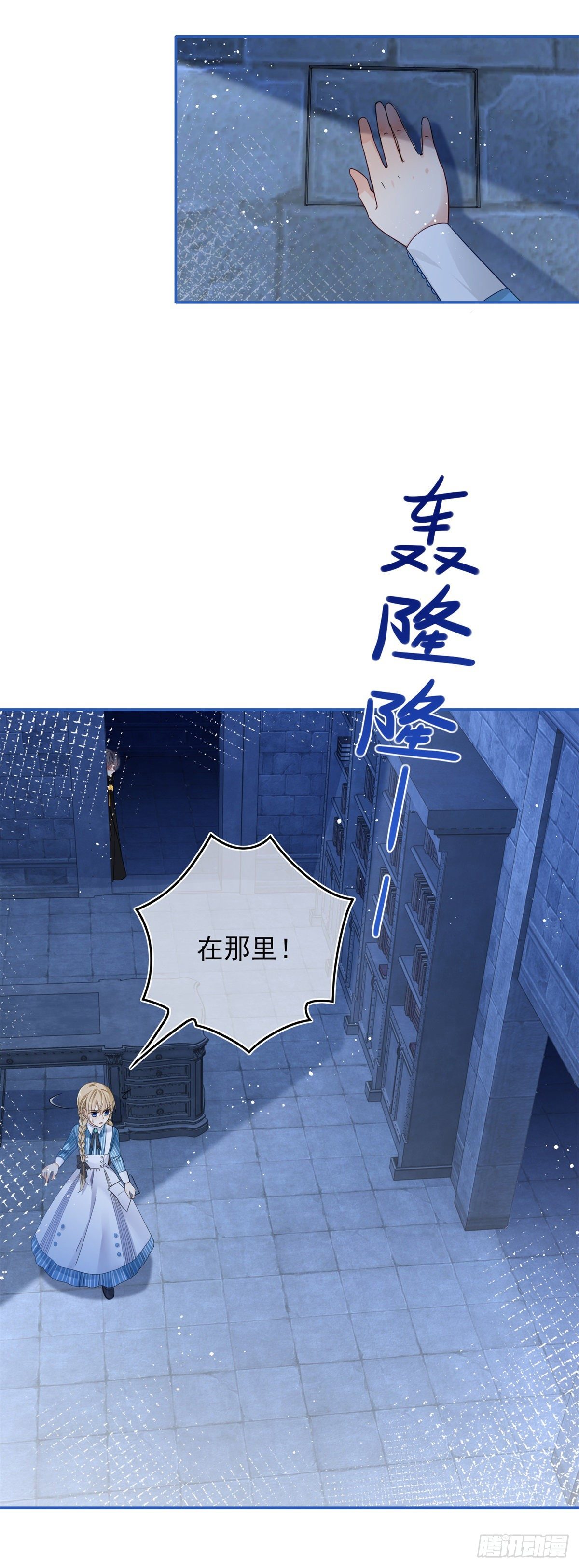 帝國第一團寵皇女 - 第46話 母親的指引 - 2