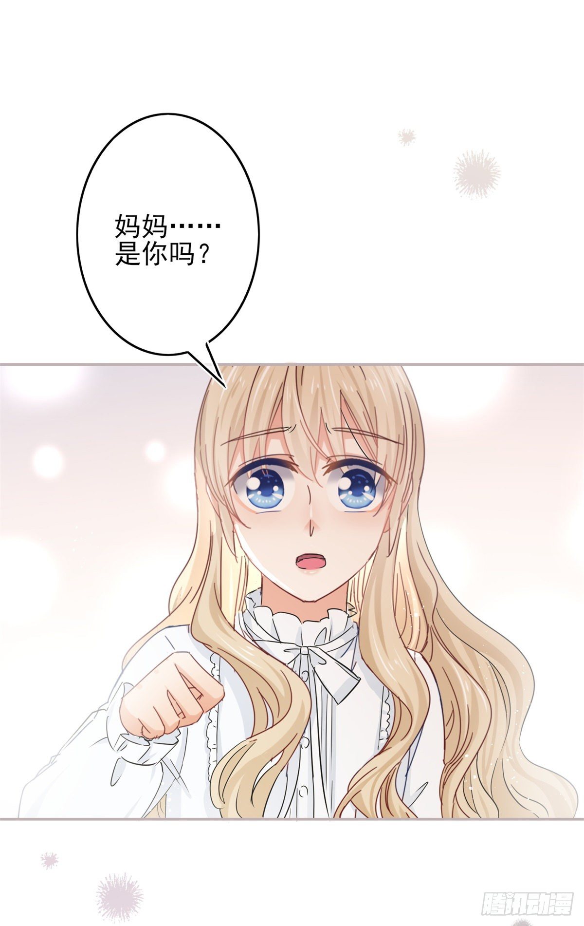 帝國第一團寵皇女 - 第46話 母親的指引 - 1