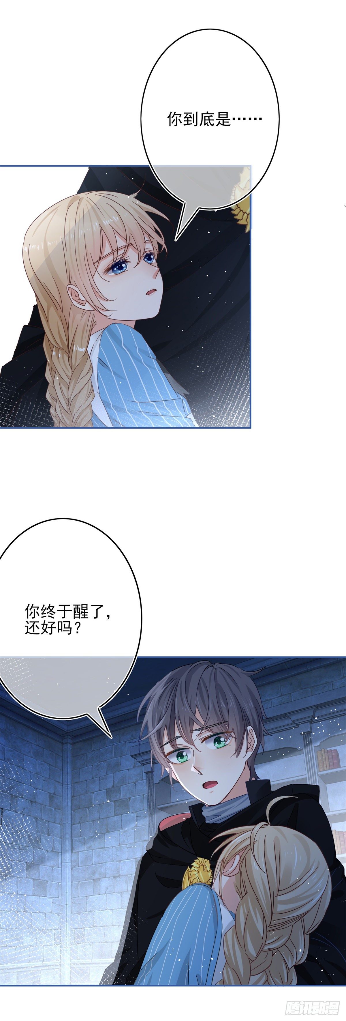 帝國第一團寵皇女 - 第46話 母親的指引 - 1