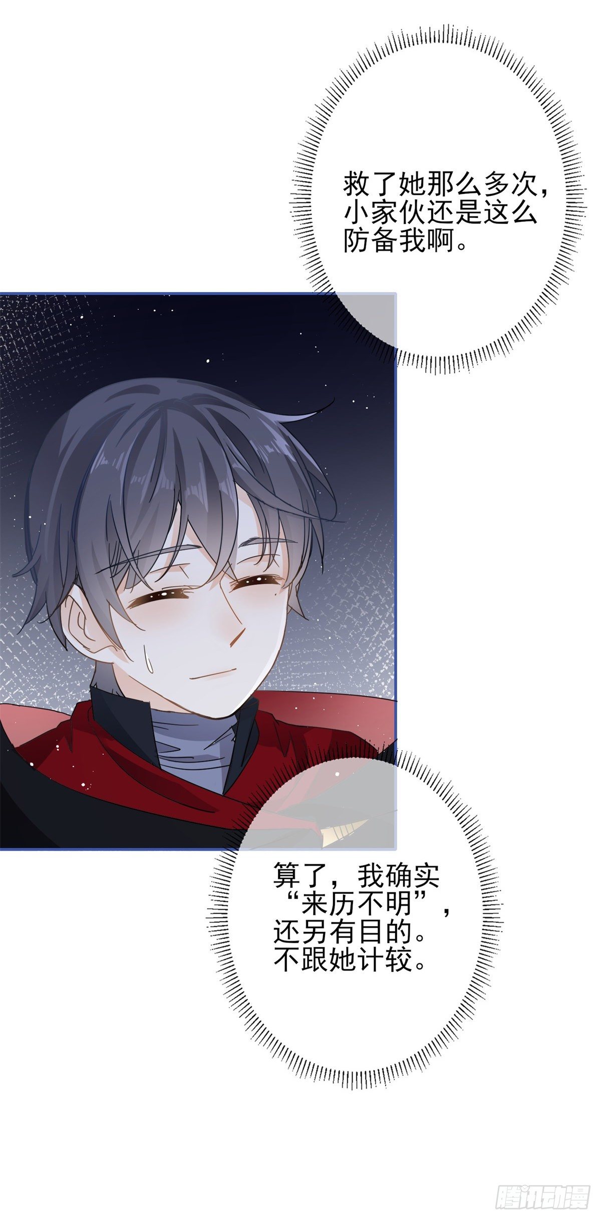 帝國第一團寵皇女 - 第46話 母親的指引 - 4