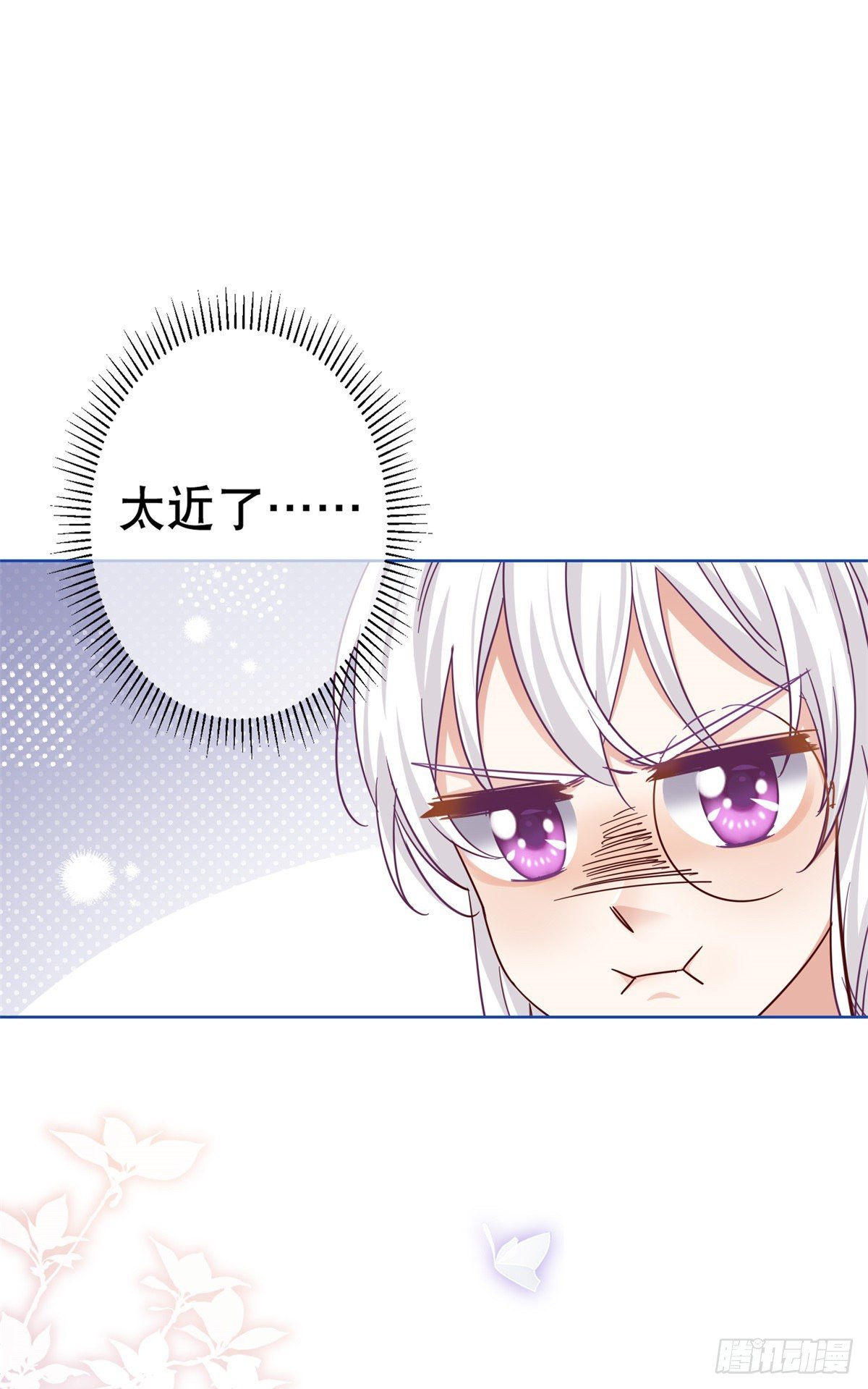 帝國第一團寵皇女 - 第48話 帶他回皇城 - 4