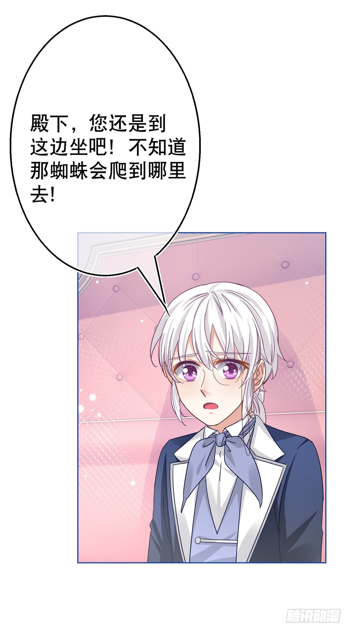 帝國第一團寵皇女 - 第48話 帶他回皇城 - 2