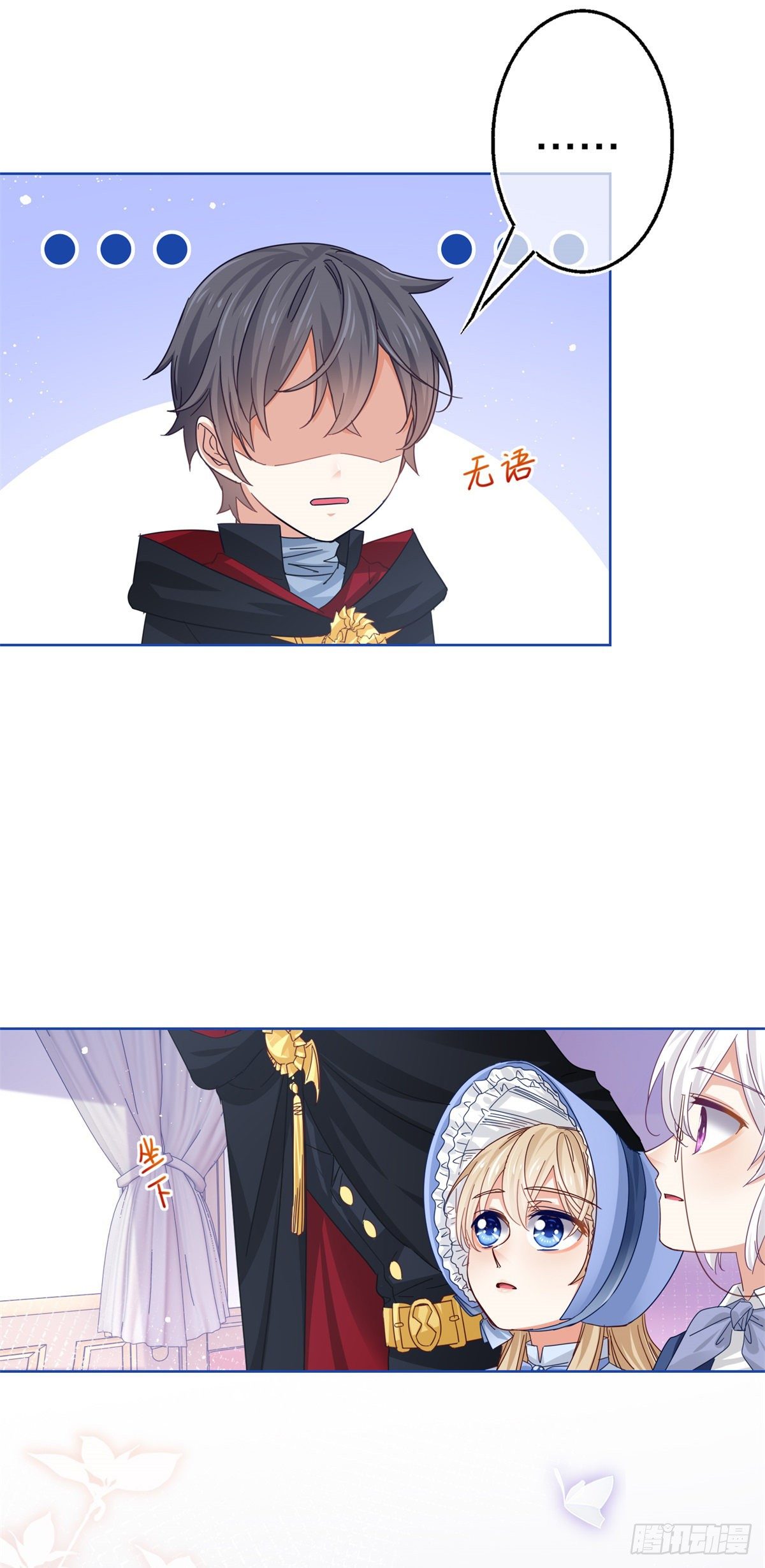 帝國第一團寵皇女 - 第48話 帶他回皇城 - 4