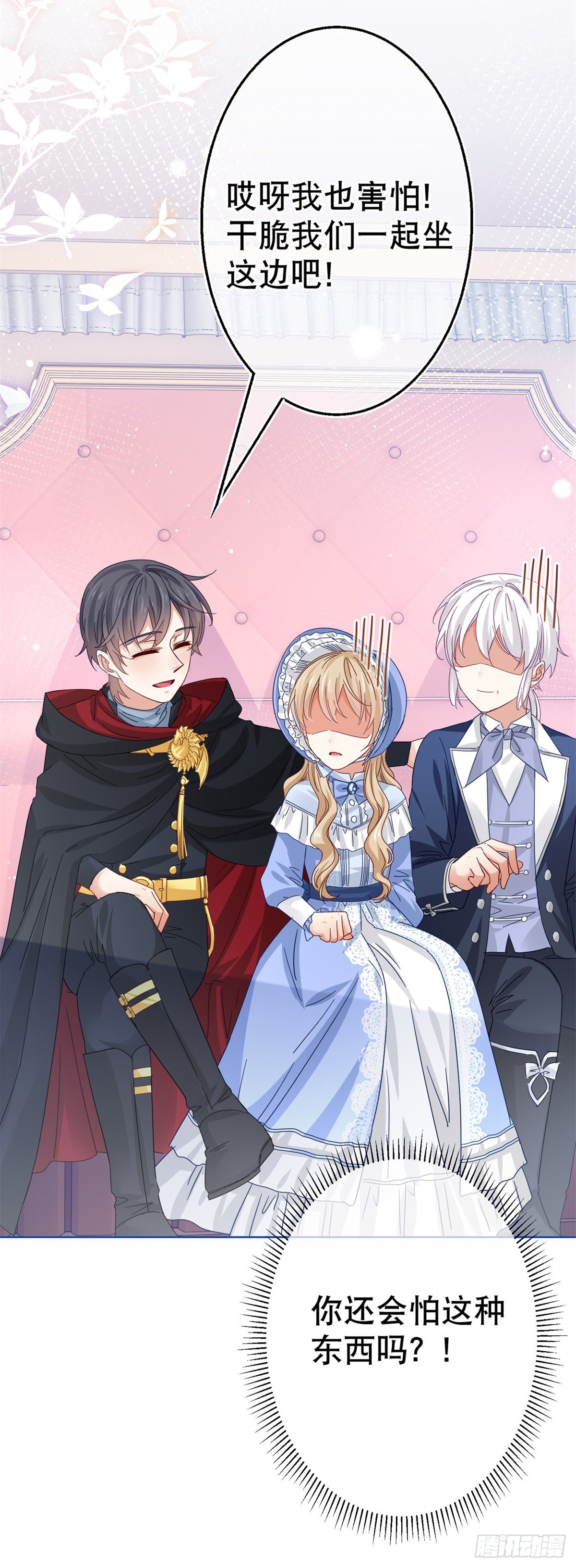 帝國第一團寵皇女 - 第48話 帶他回皇城 - 5